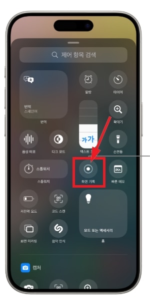 ios-screen-recorder.jpg
