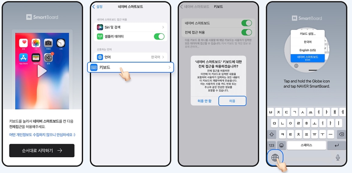 ios-smartboard.jpg