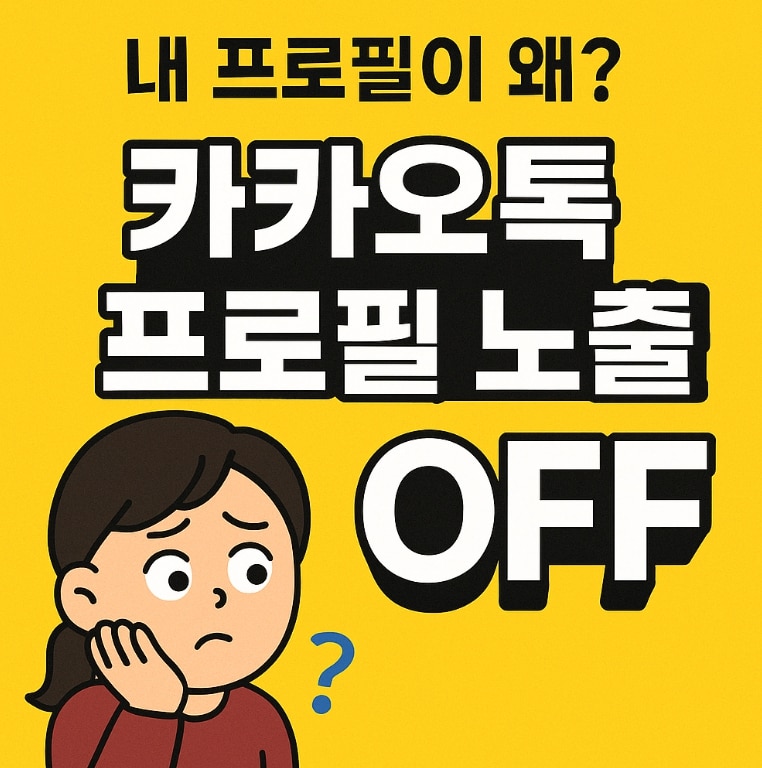kakaotalk-profile-banner.jpg