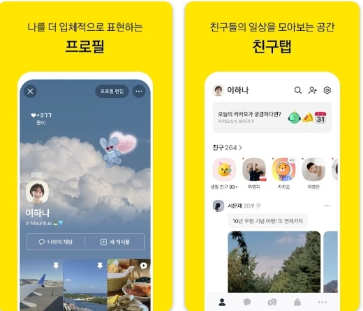kakaotalk-update.jpg