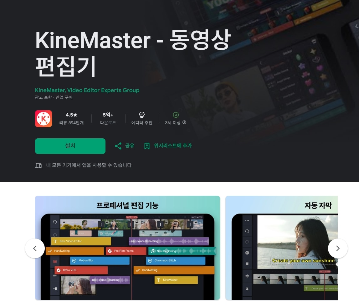 kinemaster.jpg