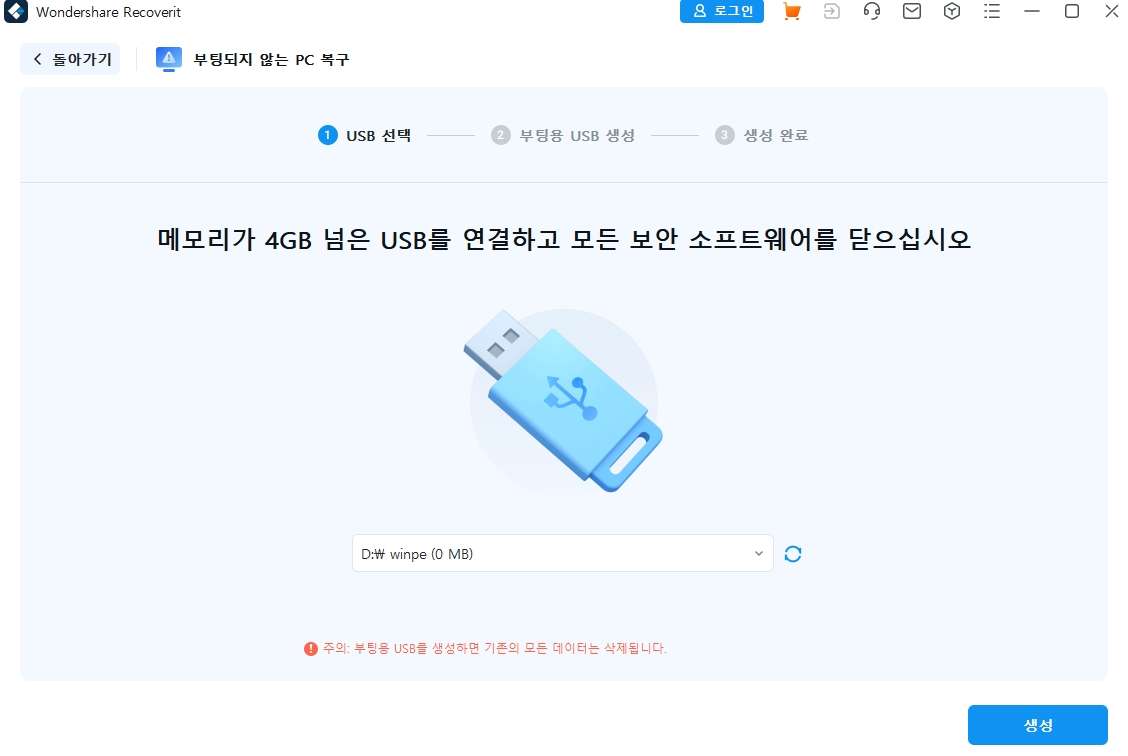 리커버릿으로 부팅 안 되는 LG 노트북 복구