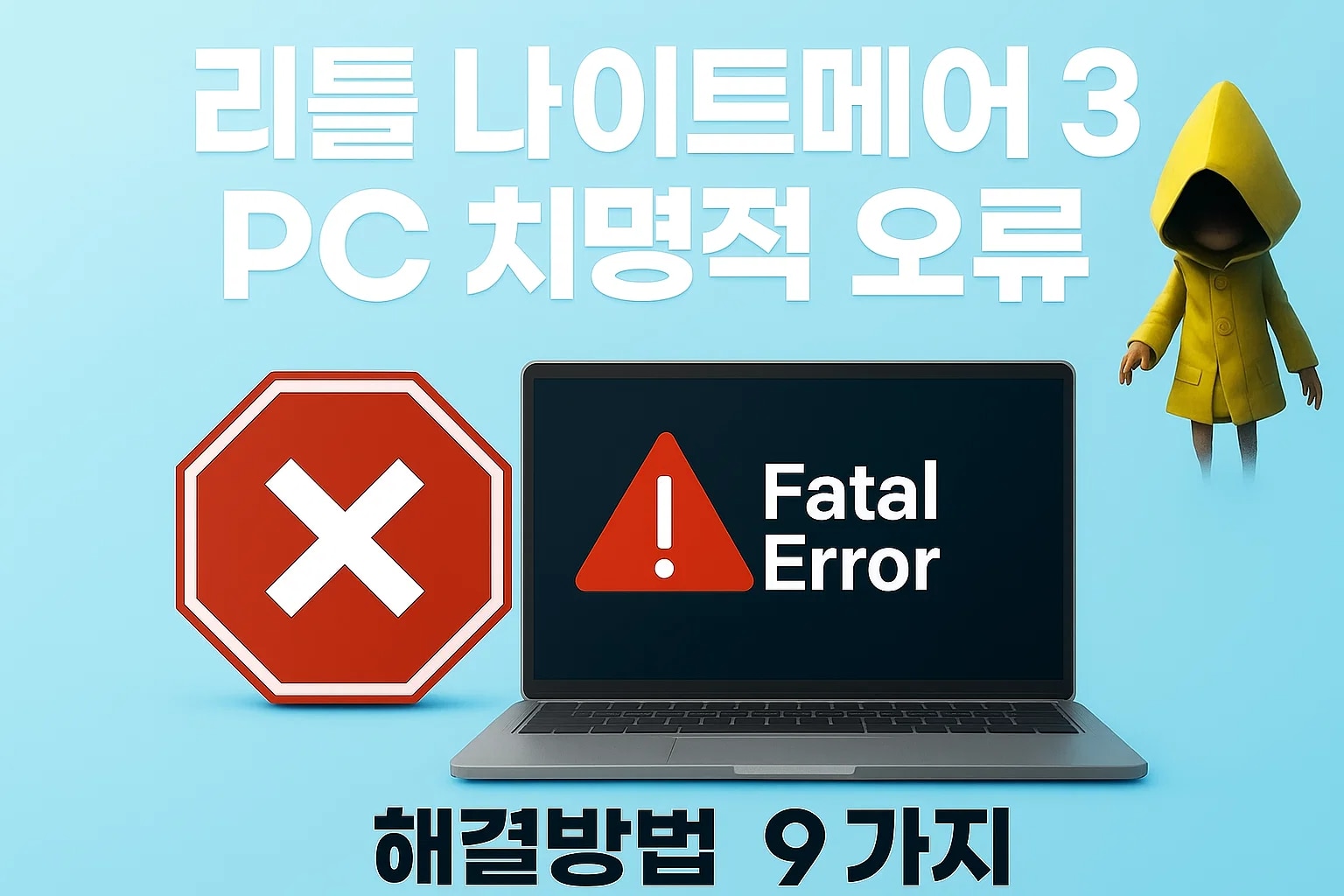 little nightmares iii fatal error fixes