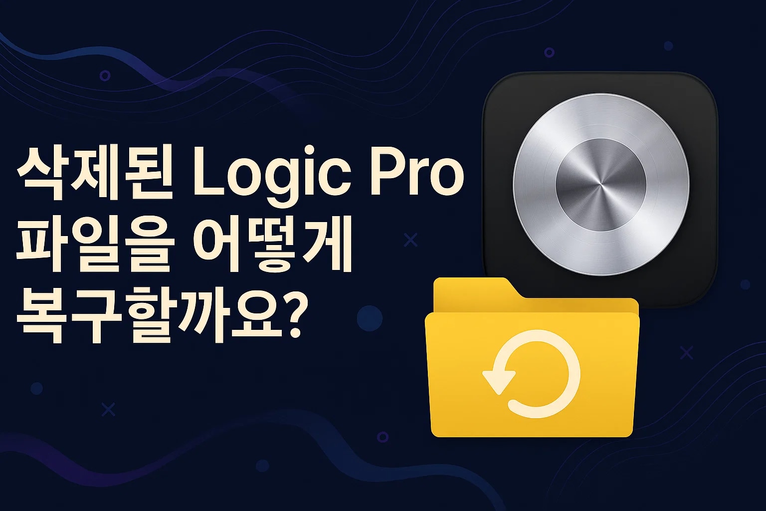 logic-file-recovery1.png