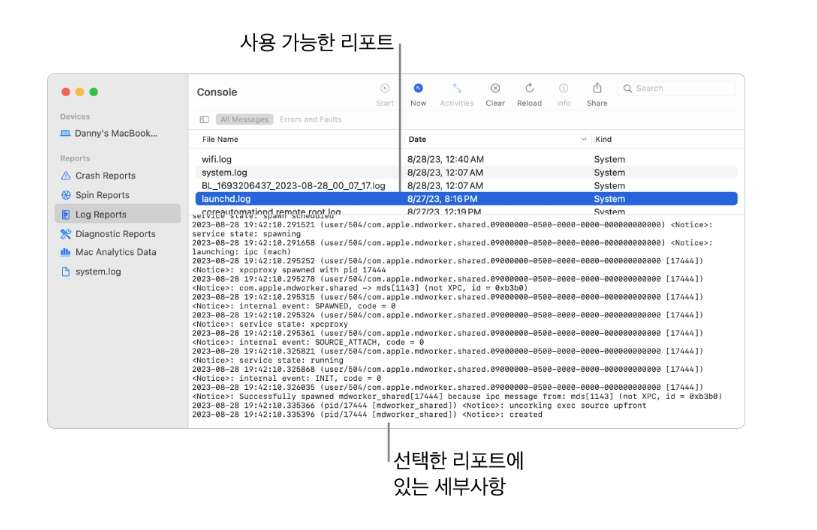 맥북 활성 상태 보기