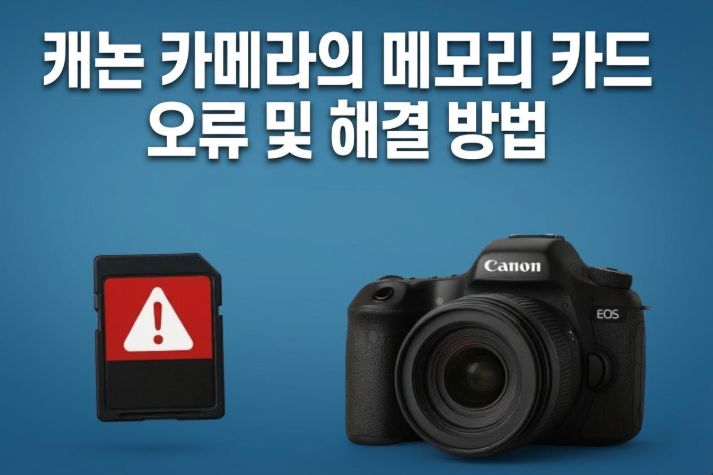 memory-card-errors-and-solutions-on-canon-camera-01.jpg
