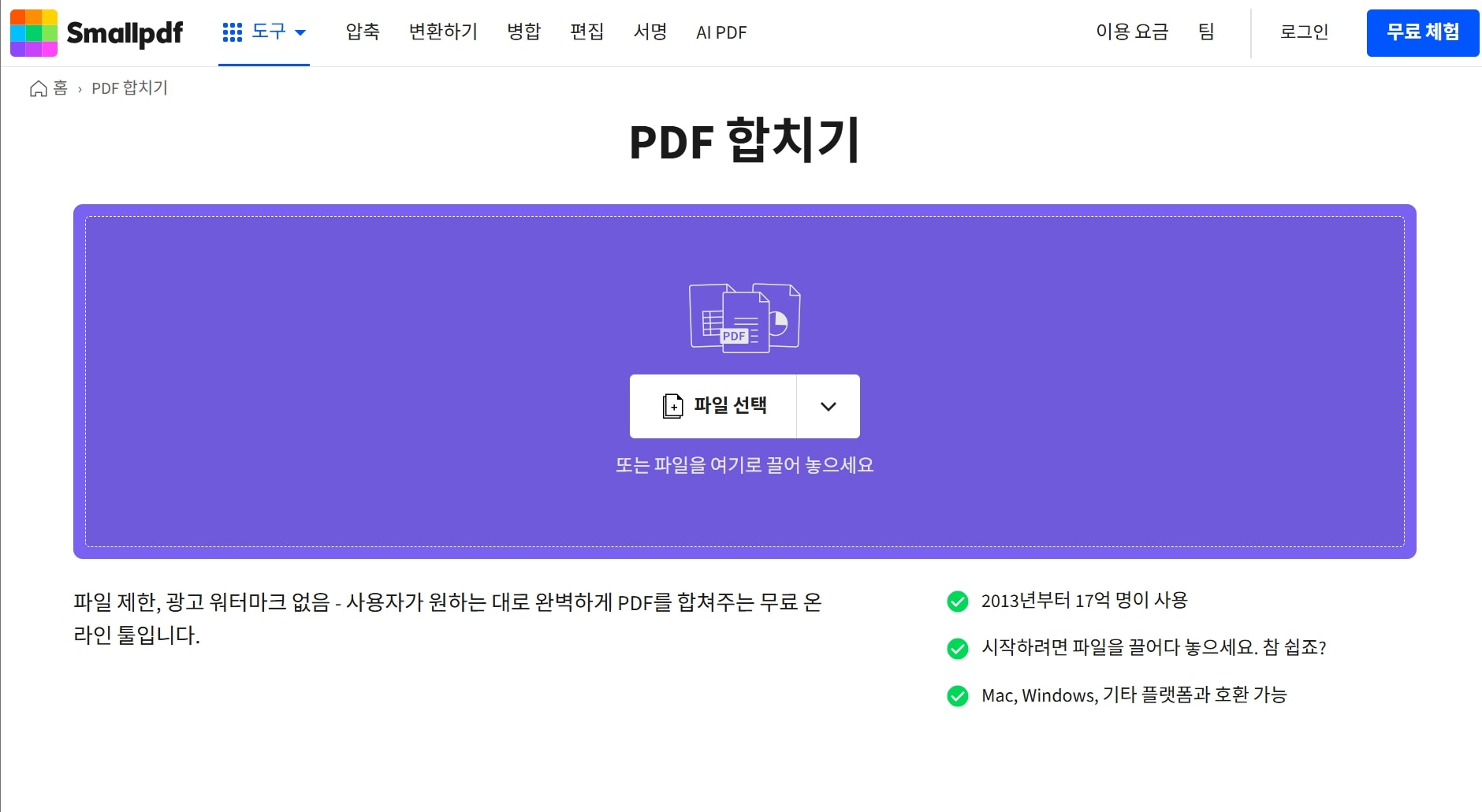 merge-pdf.jpg