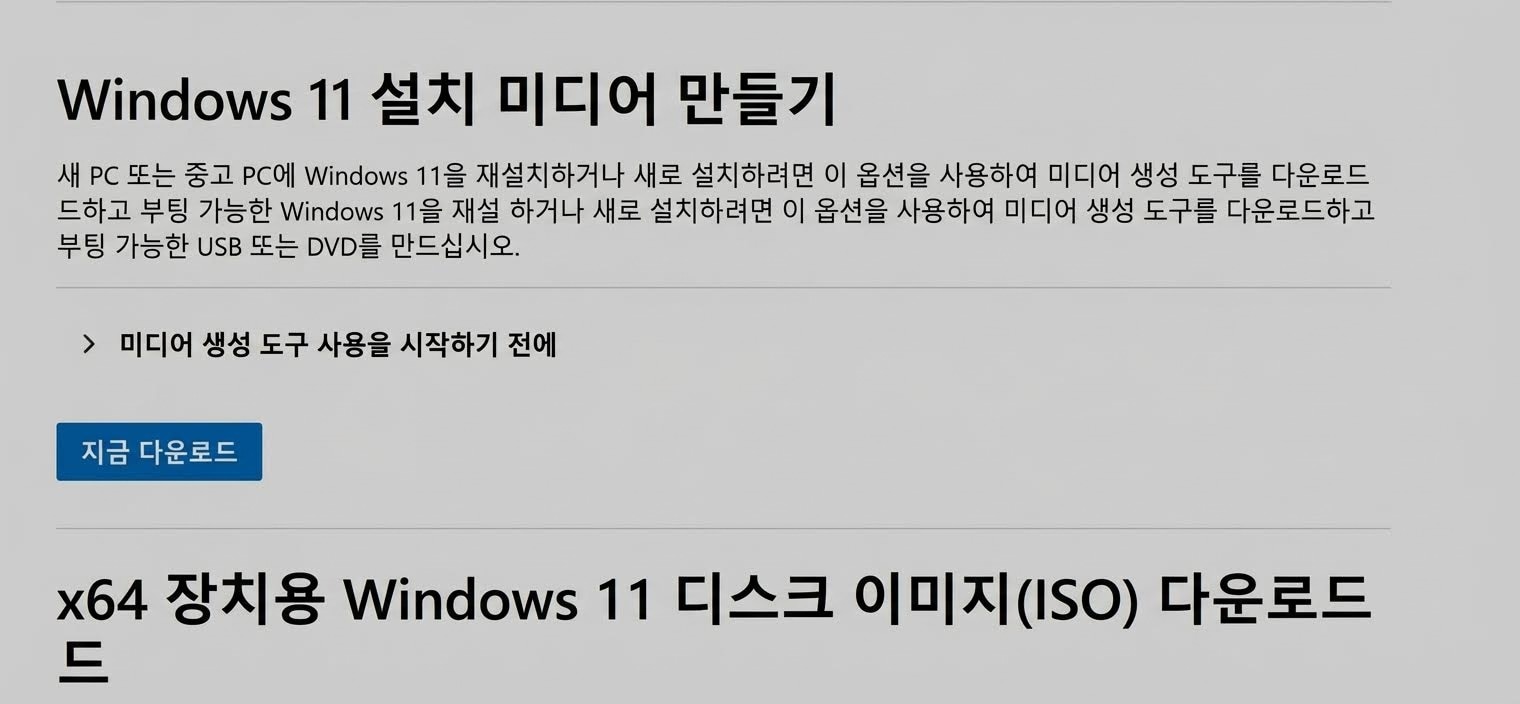 methods-to-download-windows-11-24-h2-iso-file-03.jpeg