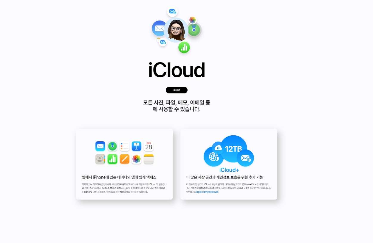 iCloud 사용하여 아이폰 사진 외장 하드로 옮기기