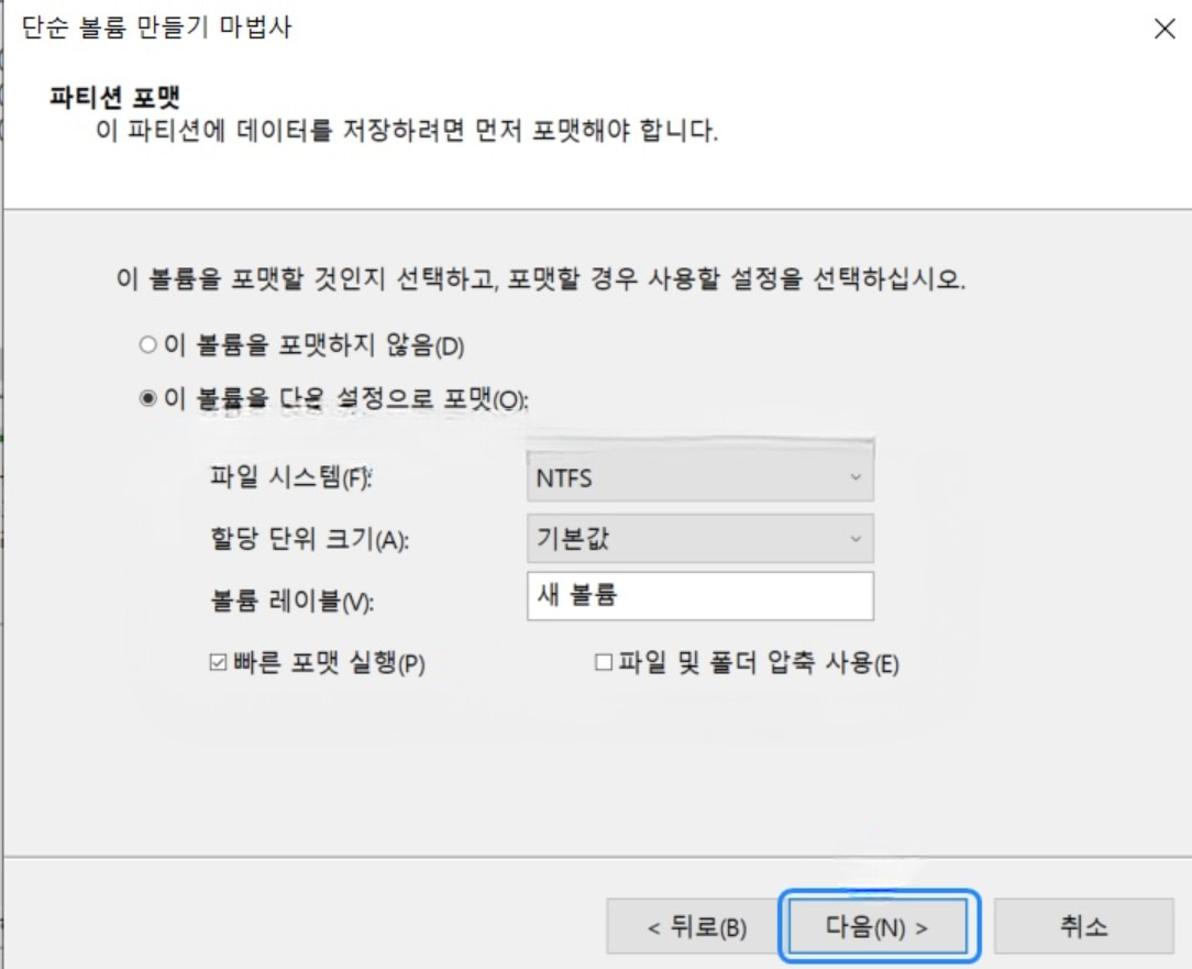 ntfs-format.png