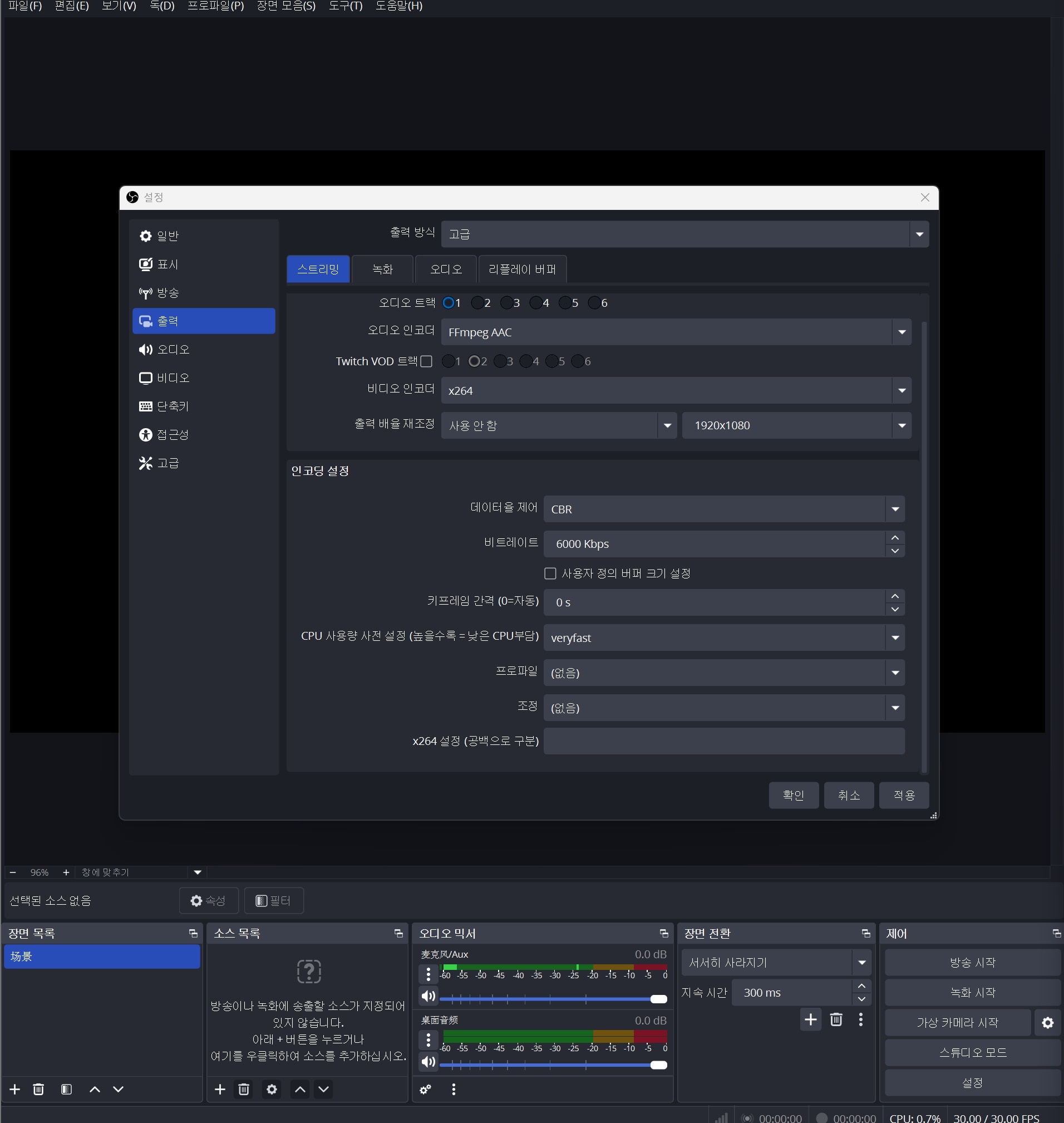obs-setting.jpg