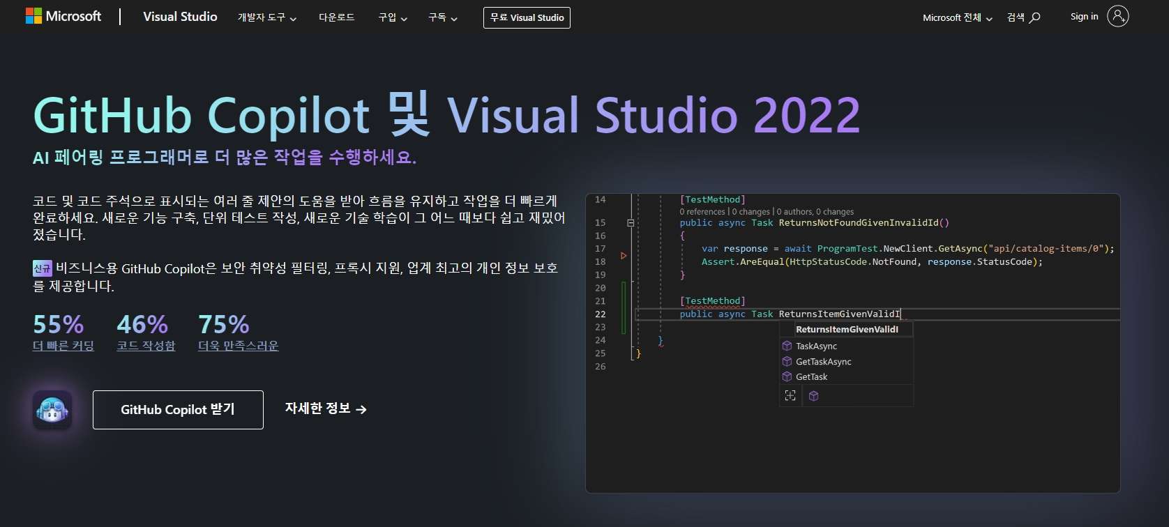 Visual Studio