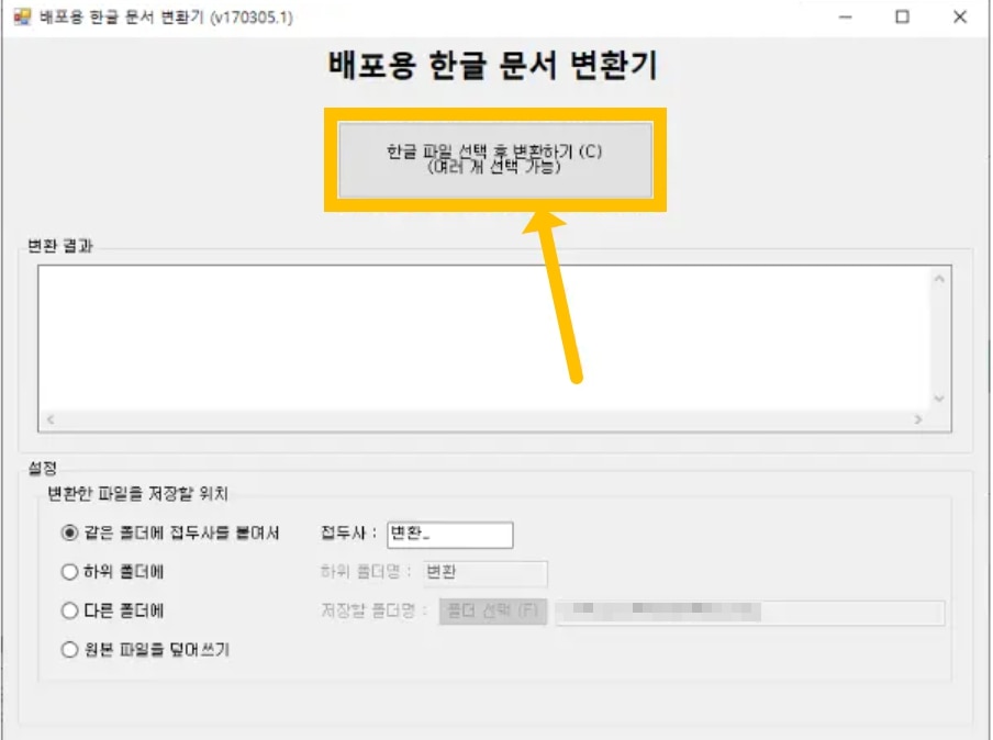 openhwp-unlock.jpg