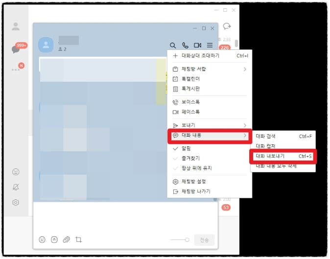 pc-kakao-backup3.png