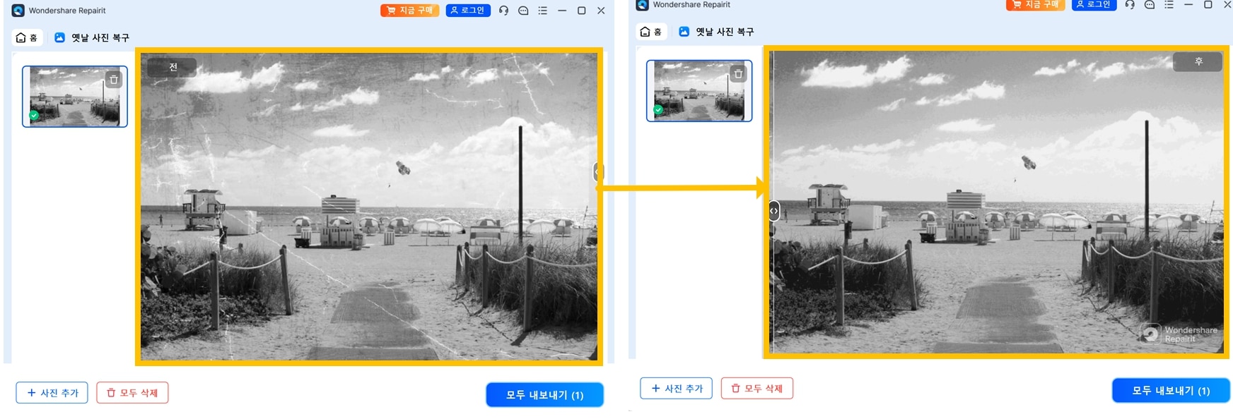 사진 복원 전후 비교 화면