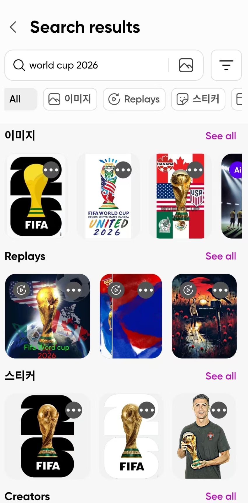 Picsart로 월드컵 AI 합성 사진 만들기