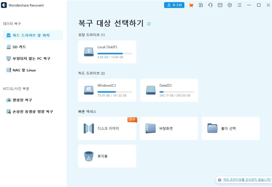 리커버릿으로 SD 카드 복구