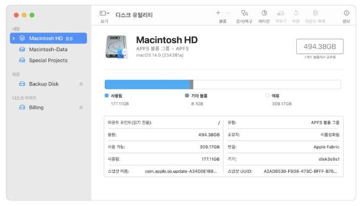 mac 외장 하드 점검