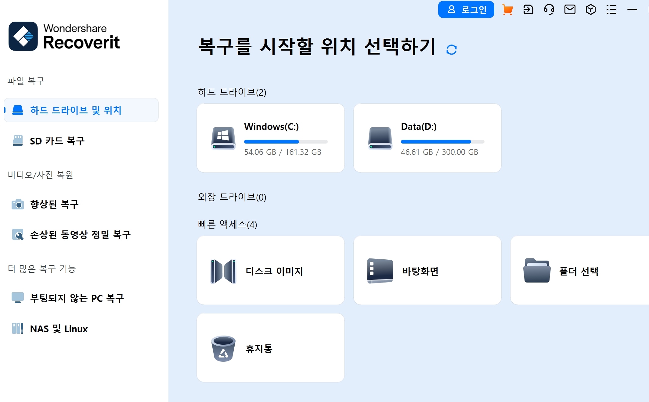 recoverit-install-1747100583096.jpg