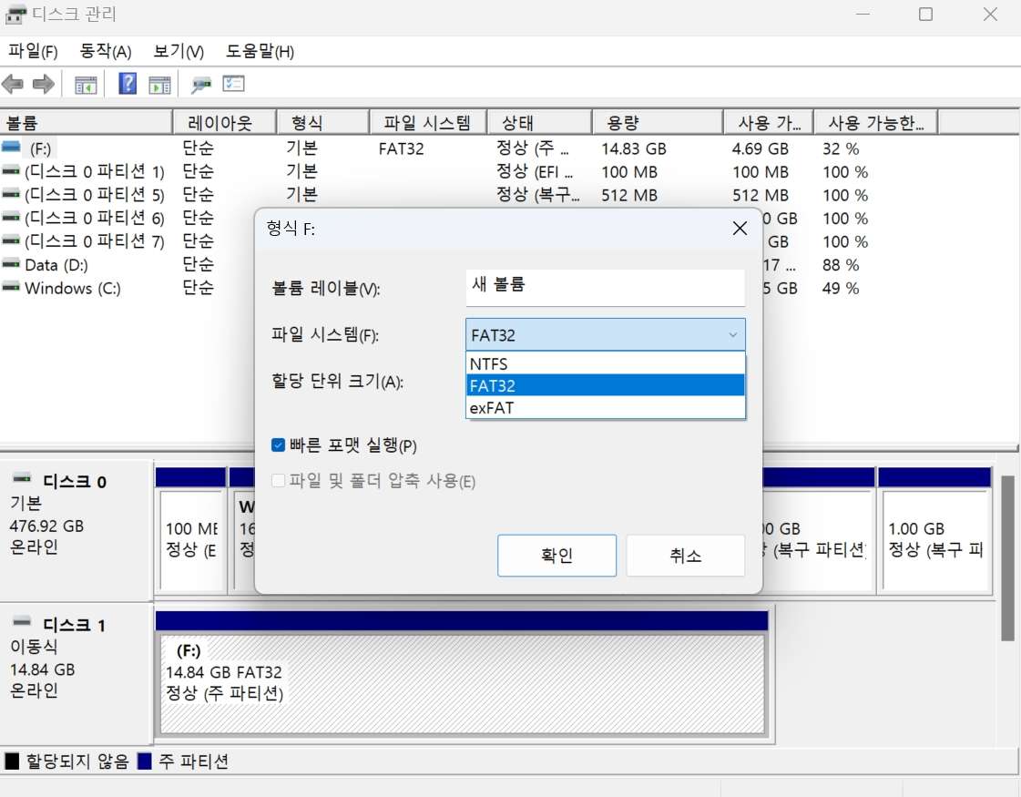 SD 카드 용량 줄어듬 오류 해결