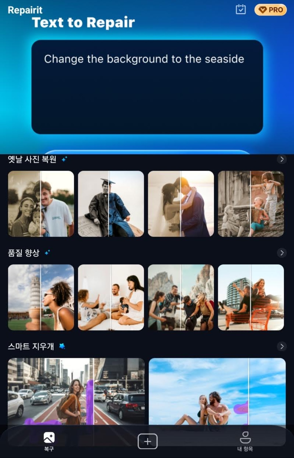 repairit-app-install.jpg