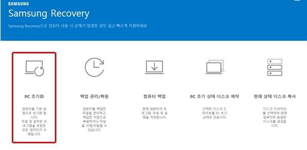 Samsung Recovery