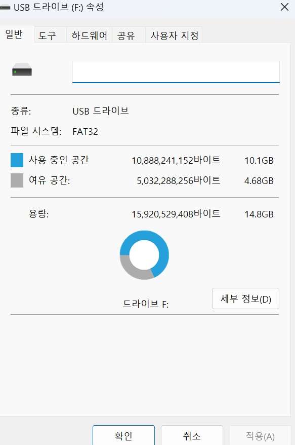 Windows에서 파일 시스템 확인