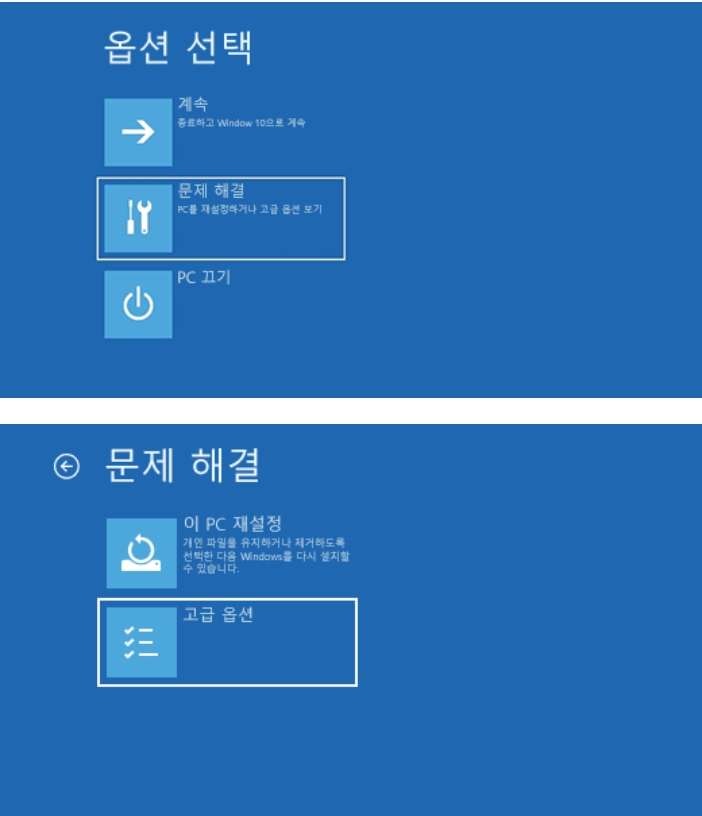 Windows 안전 모드에서 SD 카드 포맷