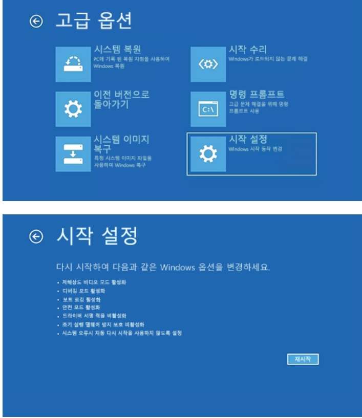 Windows 안전 모드에서 SD 카드 포맷