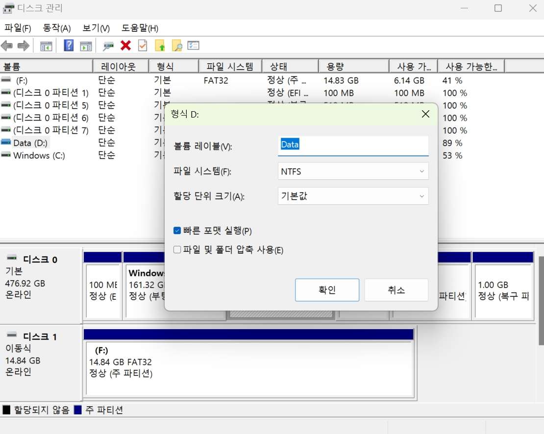 Windows 디스크 관리로 SD 카드 포맷