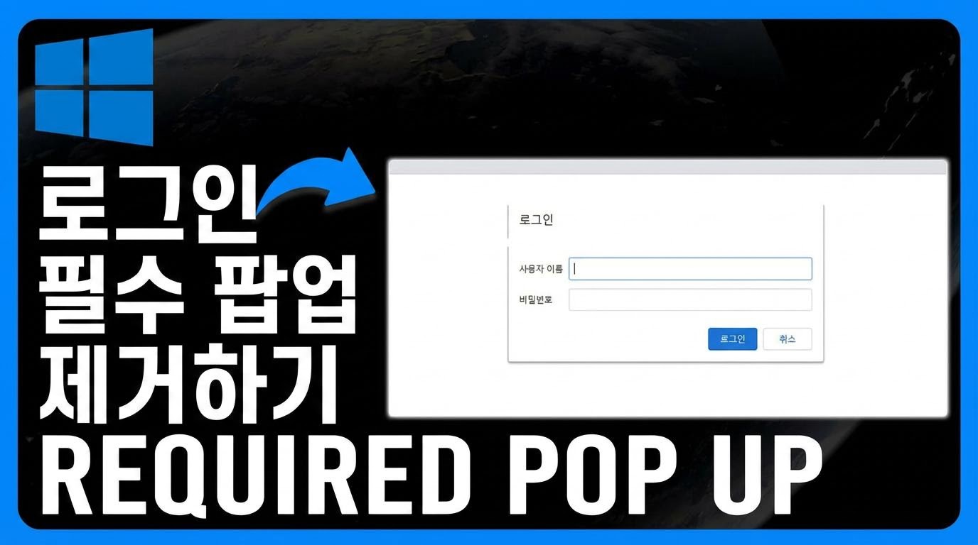 sign in required windows