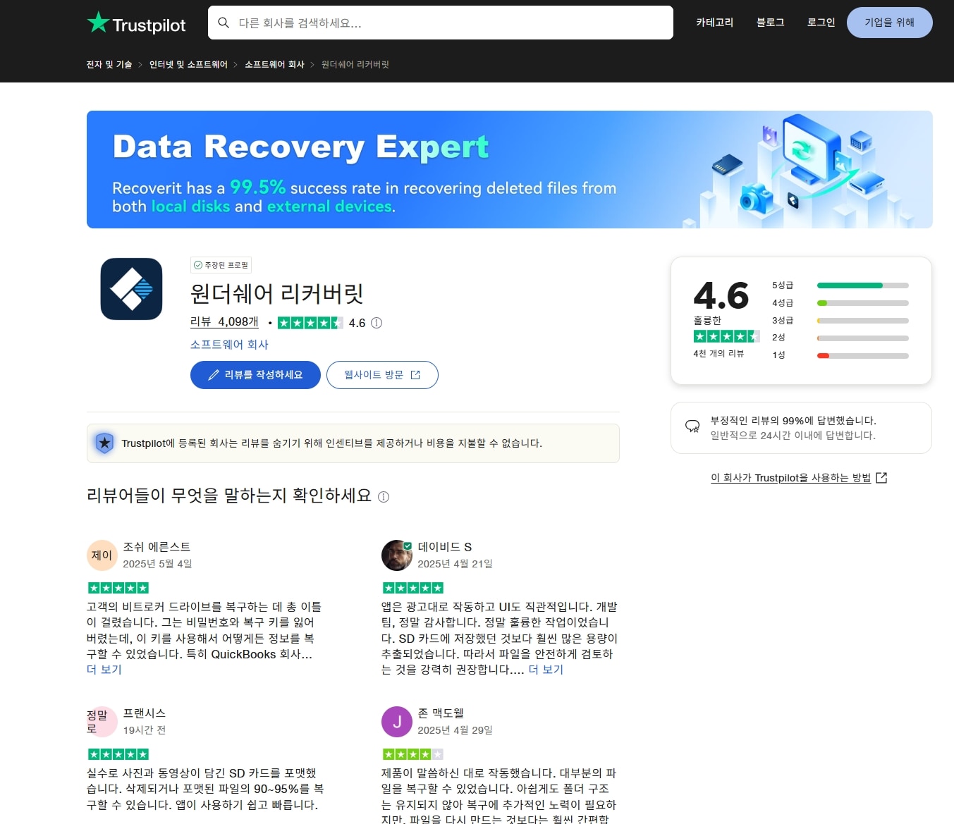 trustpilot-review-1747648642822.jpg
