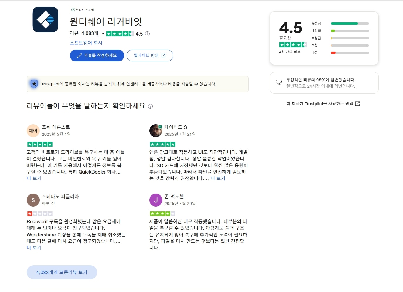trustpilot-review.jpg