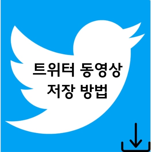 twitter-thumbnail.jpg