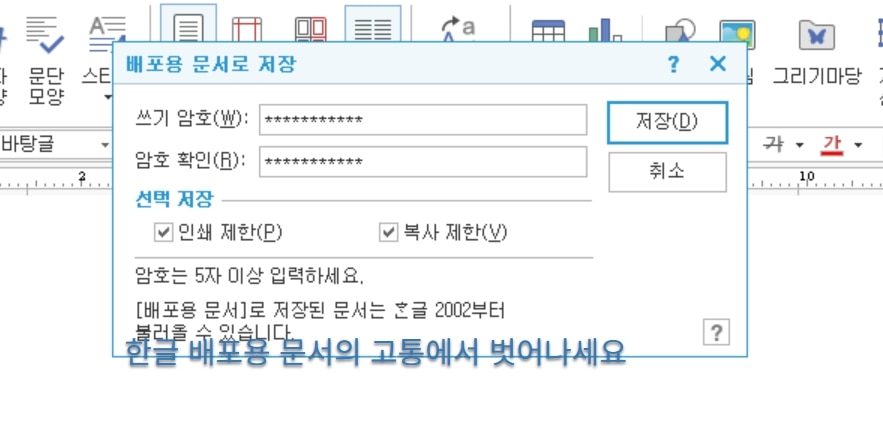 unlock-hwp-file-online.jpg