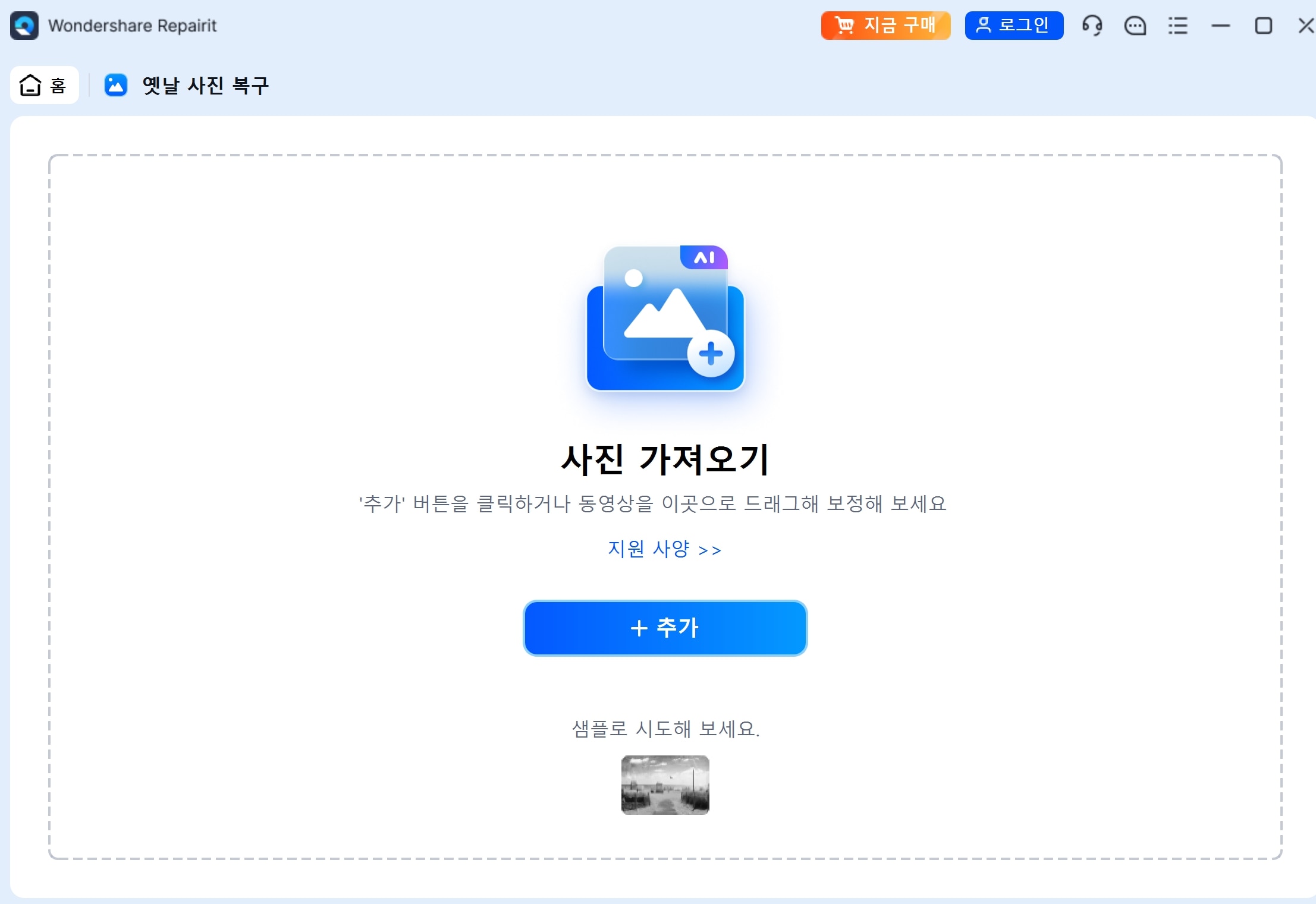 사진 업로드 화면