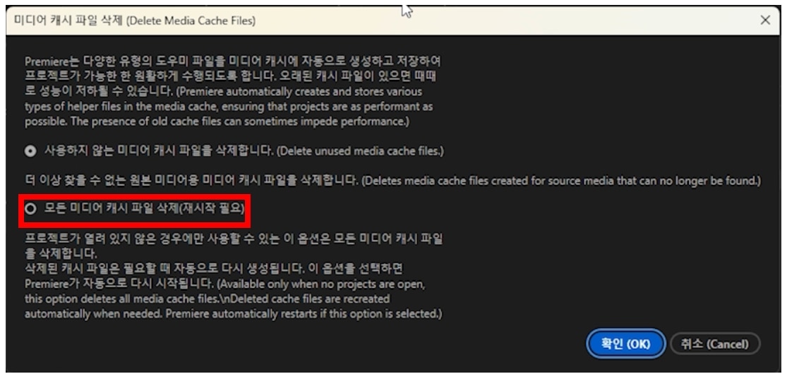video-codec-issue-in-adobe-premiere-pro.jpg