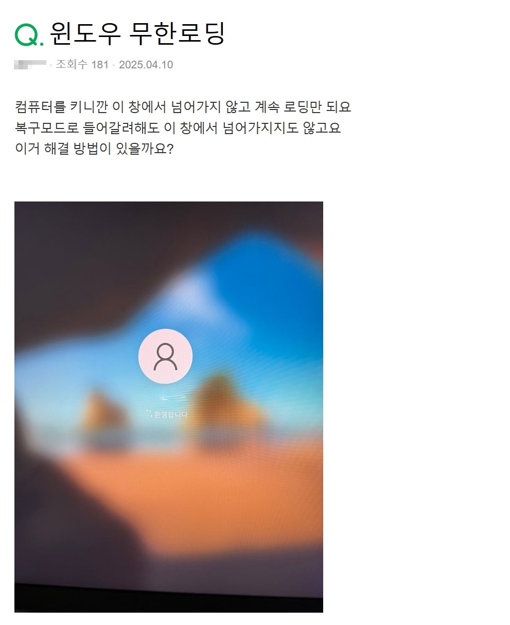 windows11-error-naver.jpg