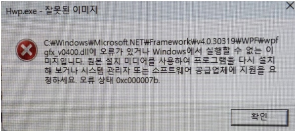 windows11-update-hangul-error.jpg