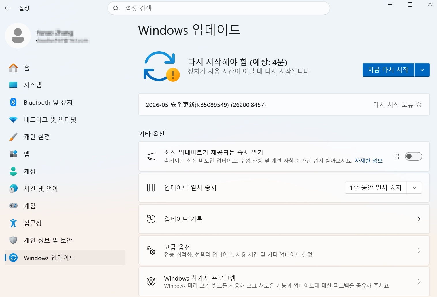 windows11-update.jpg