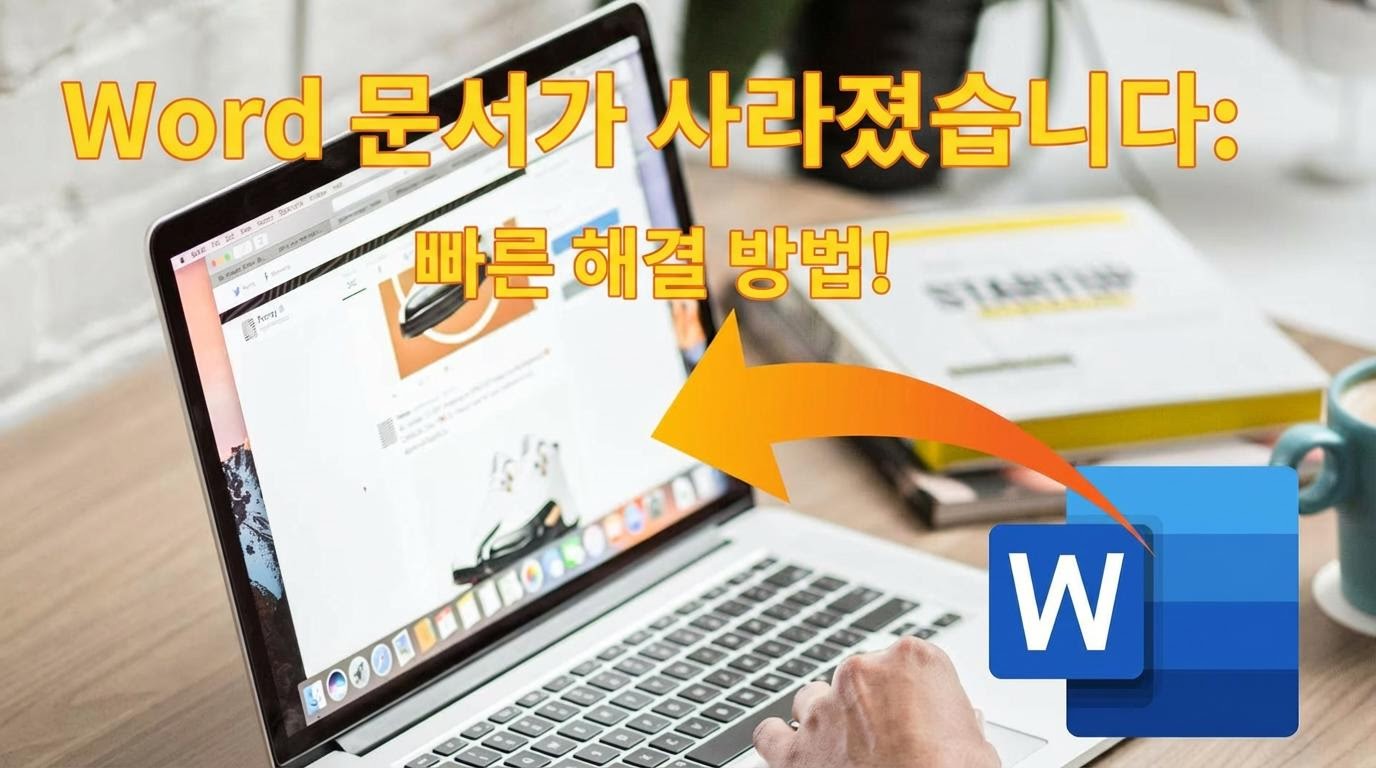 word not showing recent documents