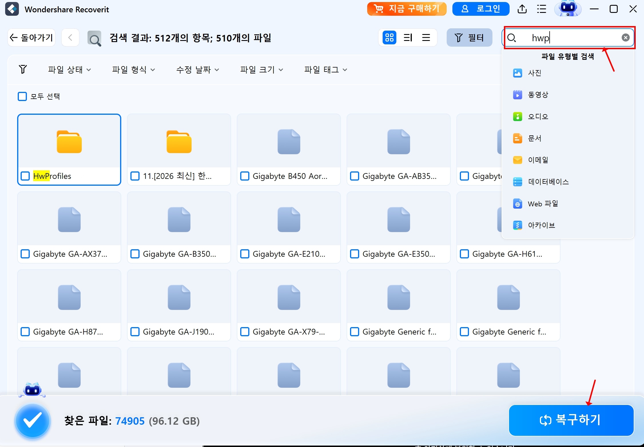 hangul-file-recover.jpg
