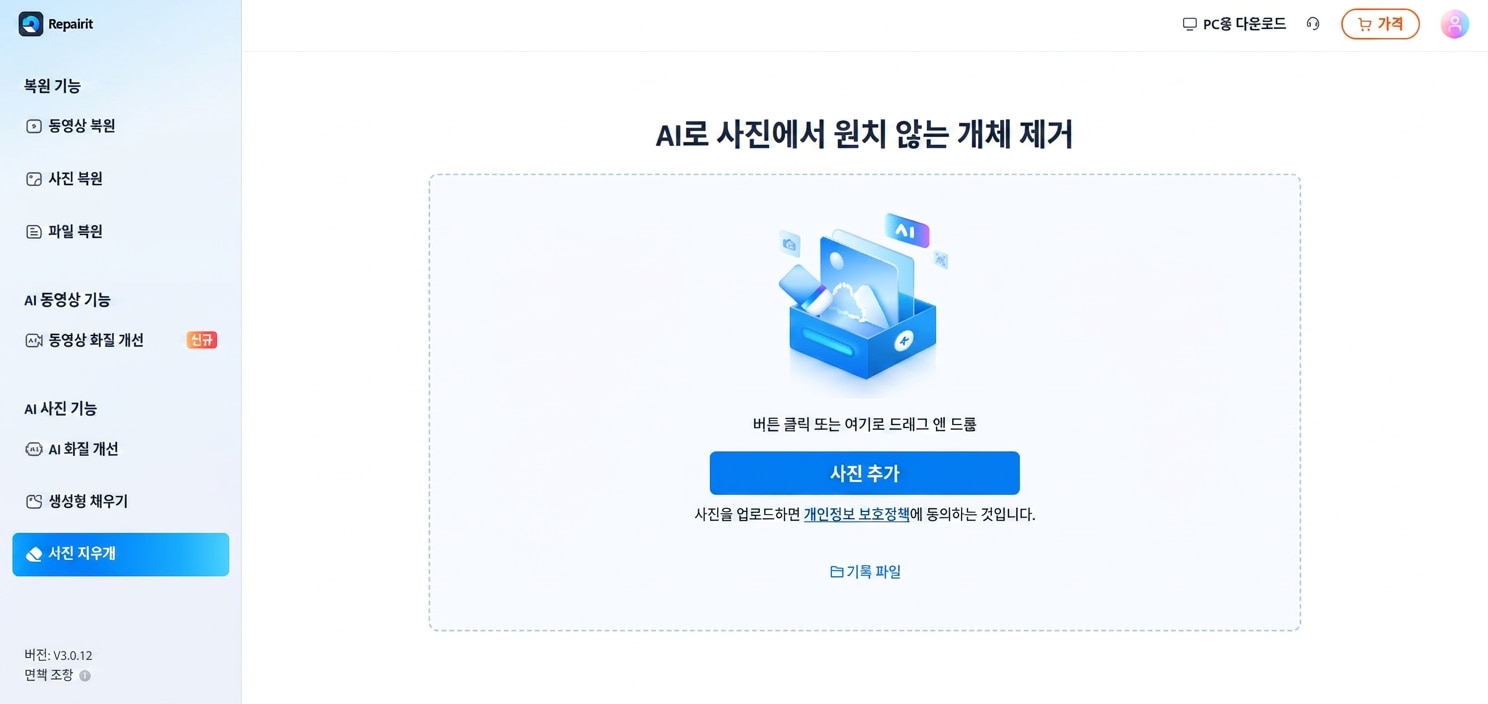 photo-eraser-online.png