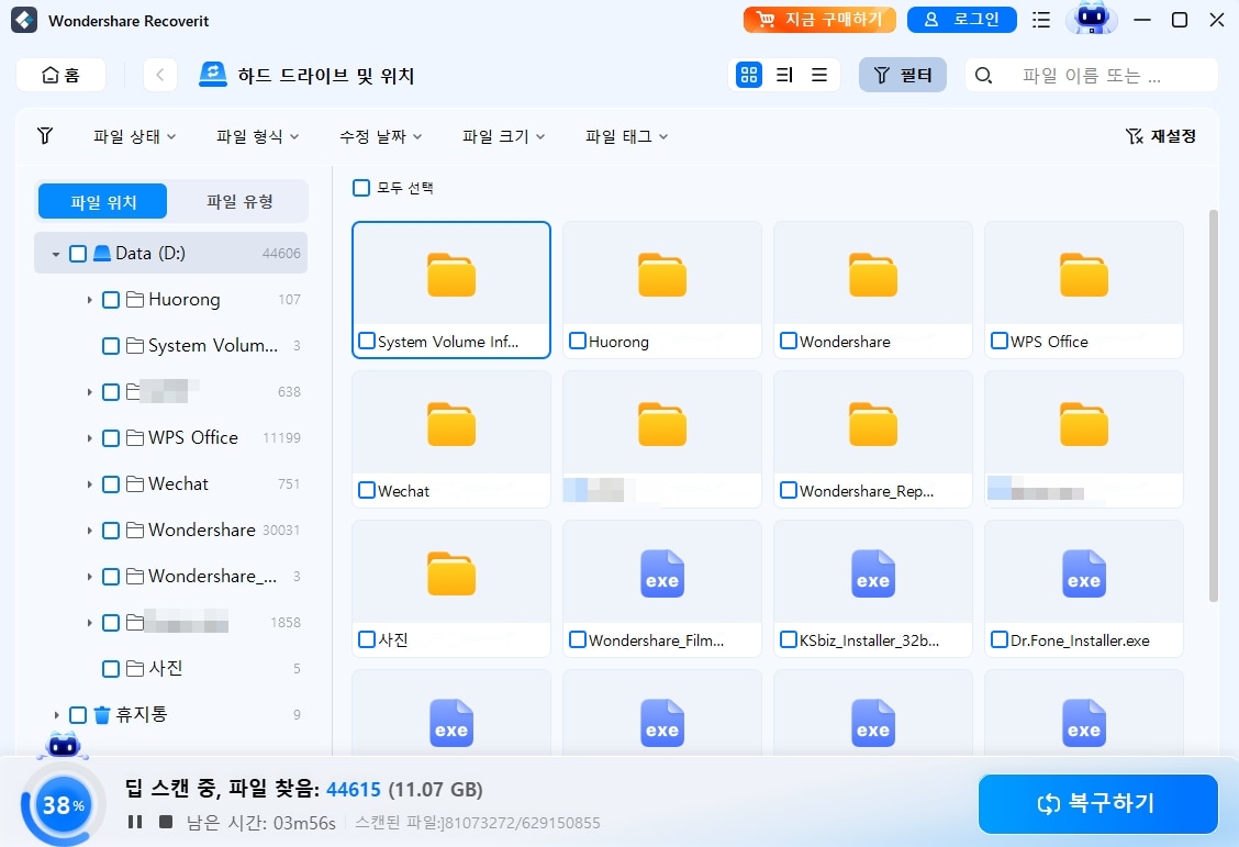 Recoverit 드라이브 스캔으로 녹화 파일 찾기