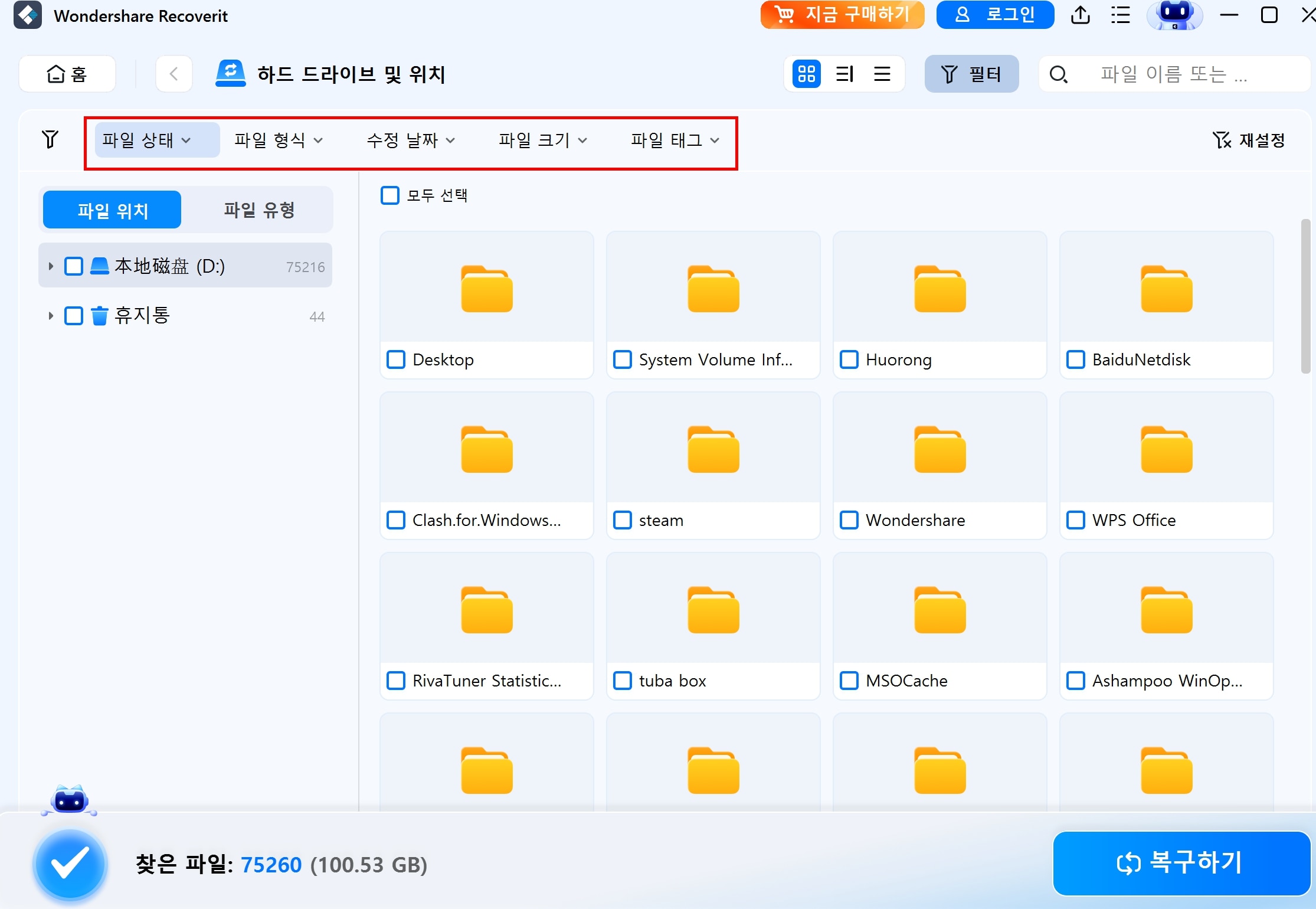 recovery-optimize-windows-ssd.jpg