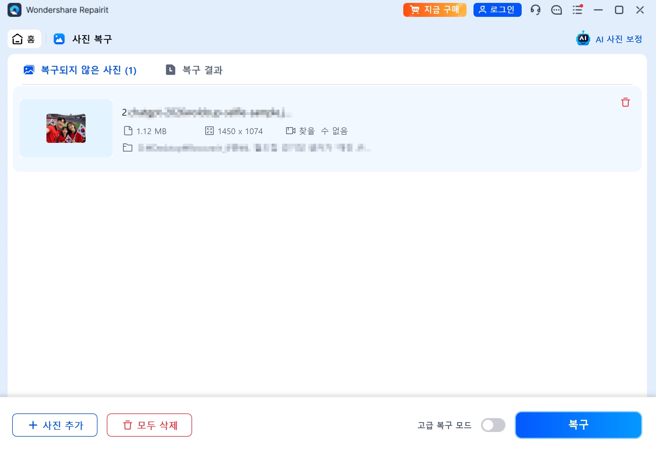 Repairit 빠른 사진 복구 및 미리보기