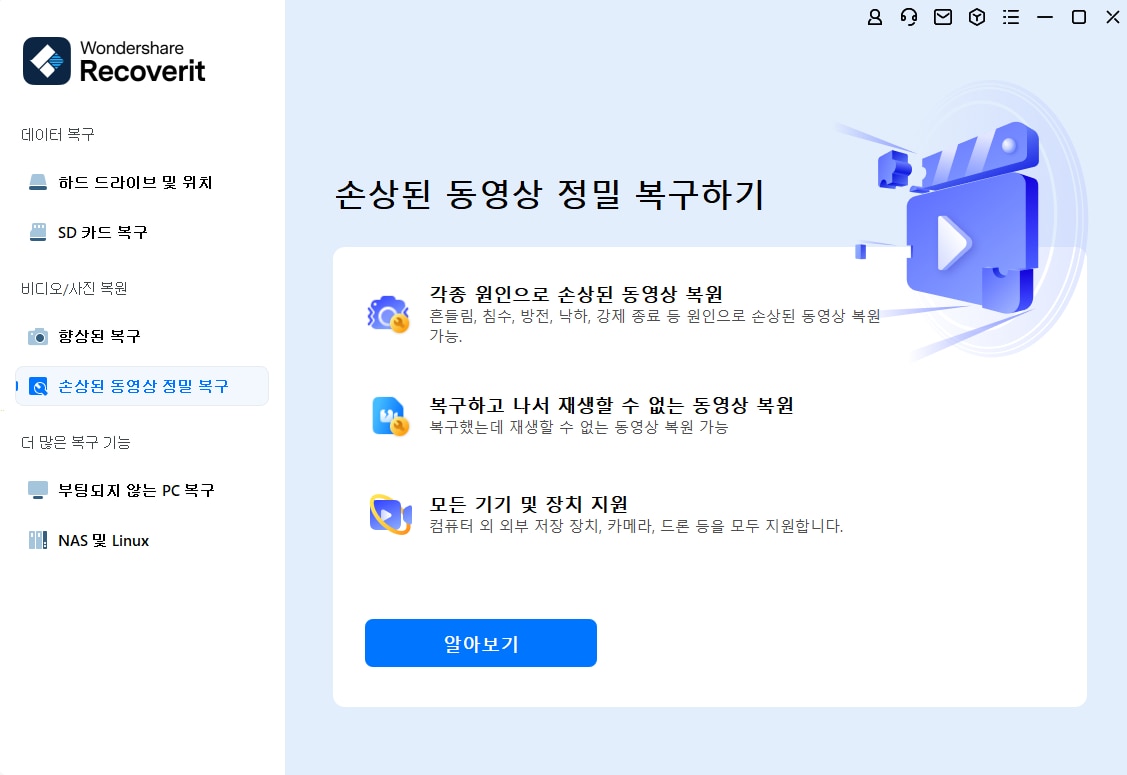 리커버릿으로 블랙박스 손상된 영상 복구