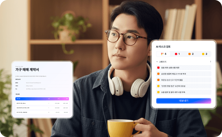 비즈니스 계약서 검토