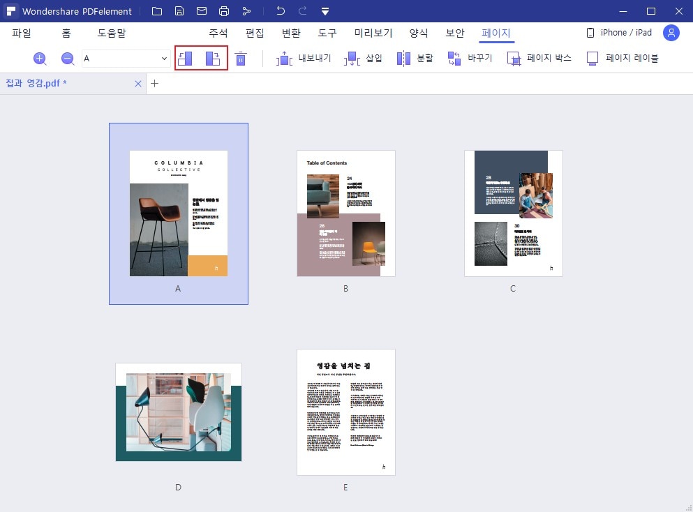 rotate pages