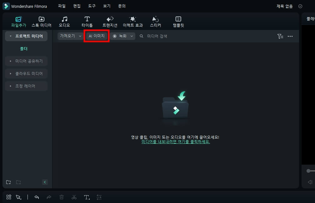 AI가 그림 그려주는 사이트_07_AI이미지버튼